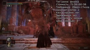Elden ring - Всё о дыханиях драконов, молитвы драконьего причастия