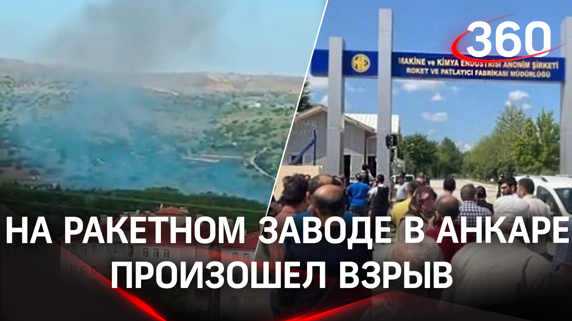 Теракт турция