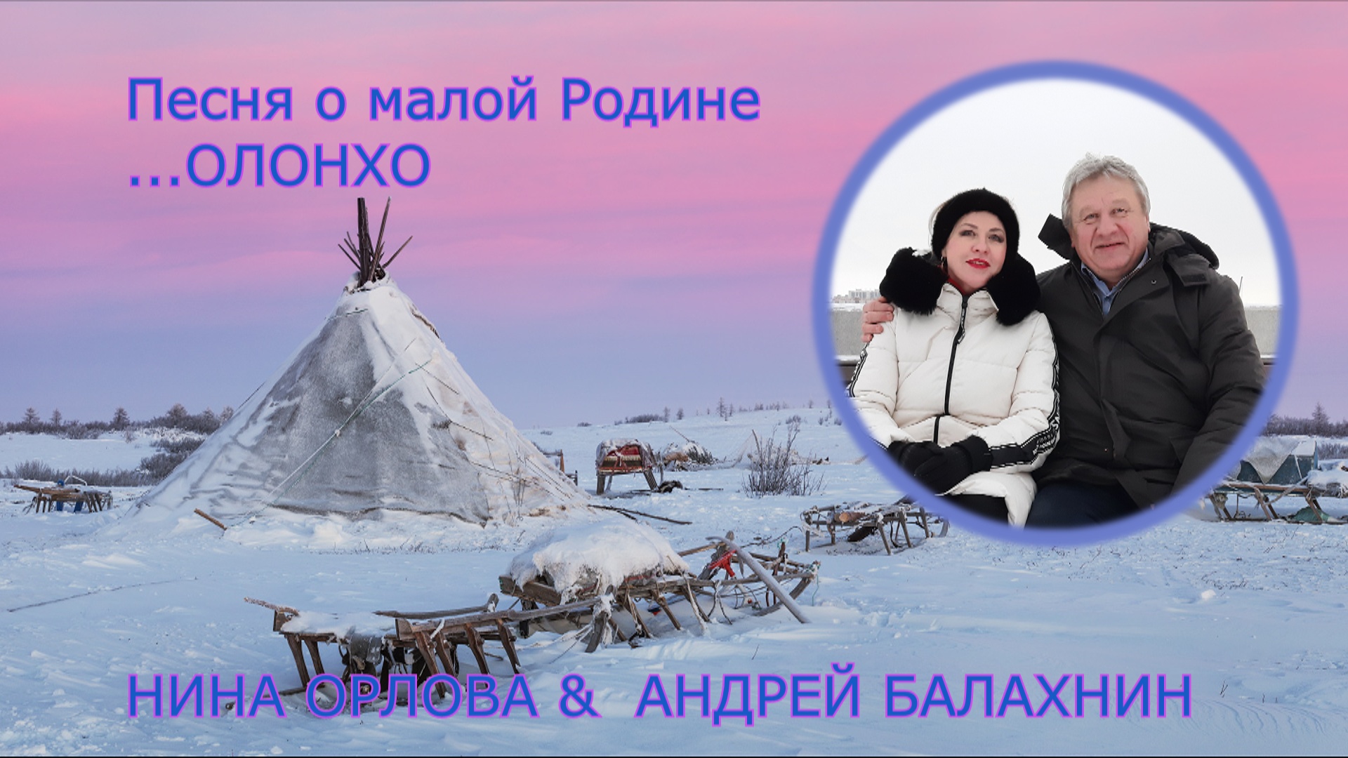 Родина Лермонтов Аудио