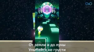 МИР - РАЙМ - КАРАОКЕ + ИГРА ПОД МУЗЫКУ