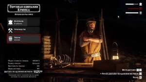 Red Dead Online,роль торговца,гайд по охотнику,что такое роль торговца.