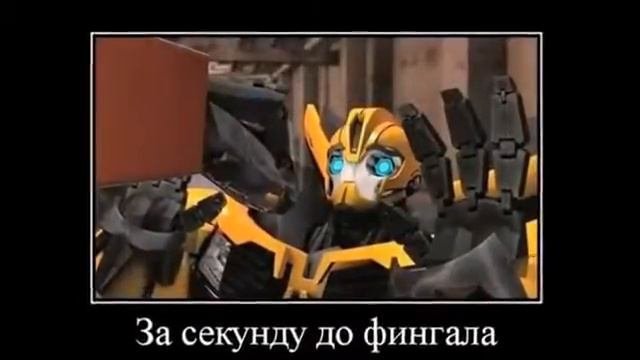 приколы трансформеры прайм