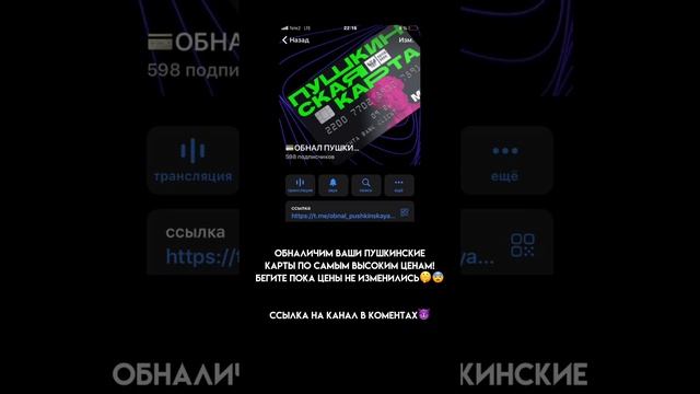 КАК ОБНАЛИЧИТЬ ПУШКИНСКУЮ КАРТУ? КАК СНЯТЬ ДЕНЬГИ С ПУШКИНСКОЙ КАРТЫ 2023-2024