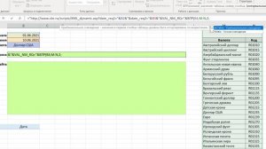 Обновляемый курс валют в Excel импортом XML с сайта ЦБ