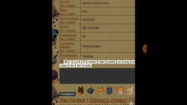 ОЙ?? | CATWAR | ТРАНЗАКЦИЯ НАПИСАЛА В ЧАТ??? смотреть онлайн