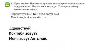 Русский язык 2 класс Урок 2 Тема: Вежливые слова