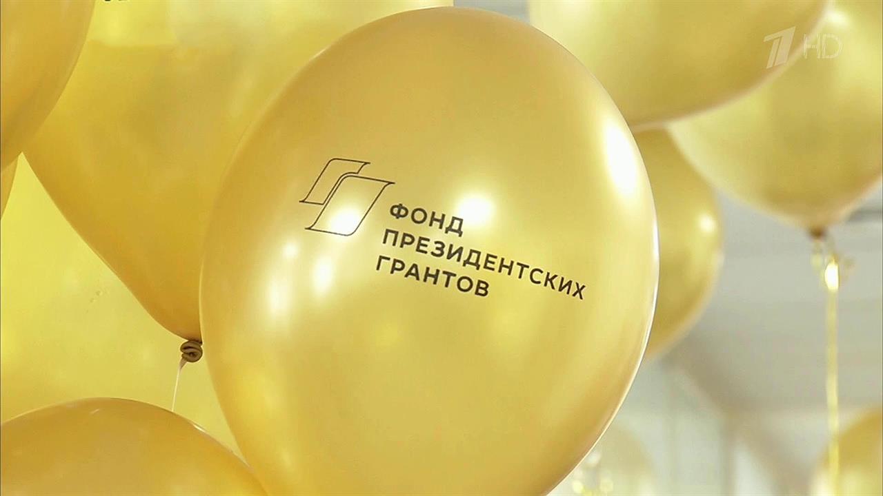 В Новосибирске заработало первое за Уралом представительство Фонда президентских грантов