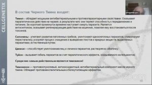 В А ДАДАЛИ СЕЛЛ ГЕНЕТИКС 4 Витамин Е и чёрный тмин