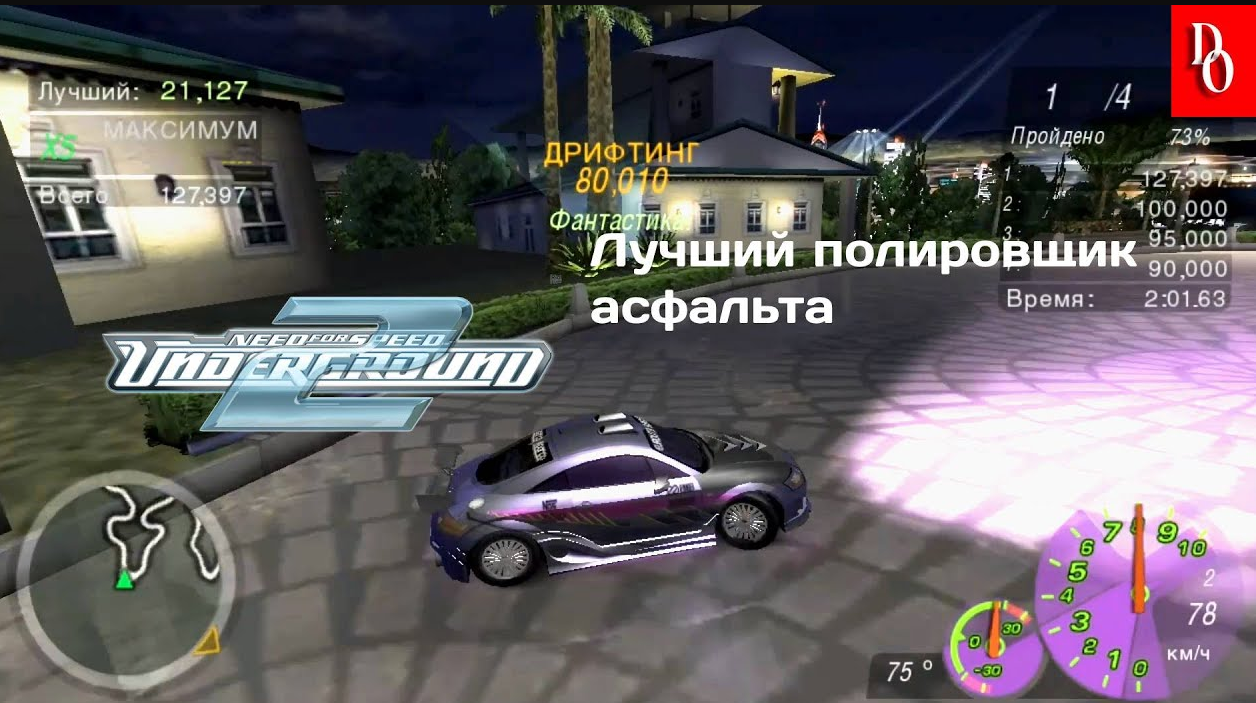 ДРИФТ СЕРИЯ #22 Need For Speed Underground 2 прохождение