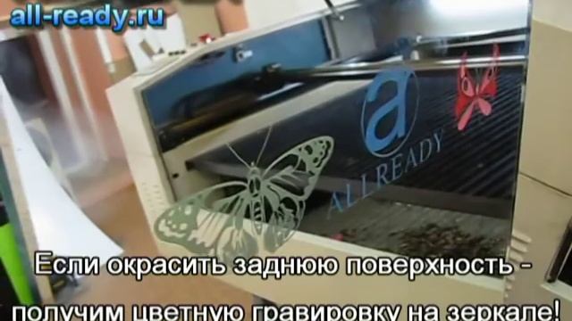 Лазерная гравировка зеркала на лазерном станке смотреть онлайн
