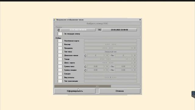 Копия чека Штрих-М кассир/Как сделать копию чека в штрихе? смотреть онлайн
