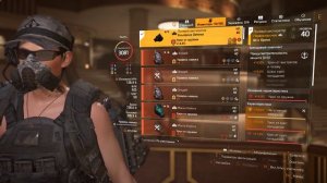 The Division 2 билд на Мор