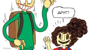Соси линейку, Игрок! (baldi's basics comic) | Русский дубляж [RUS]