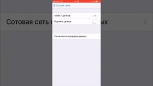 Режим модема iOS 11