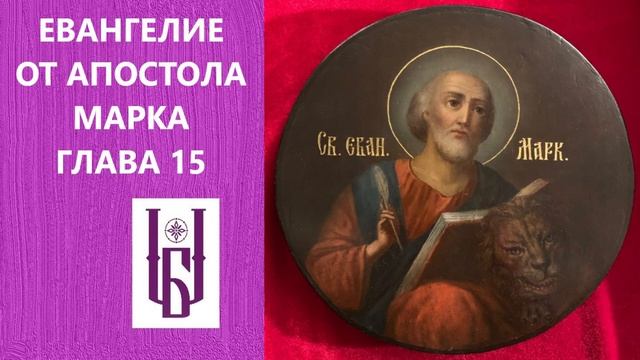 Евангелие на 8 июля