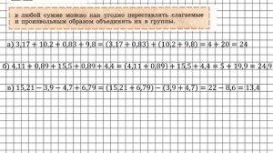 Задание № 71 - Алгебра 7 класс (Макарычев)