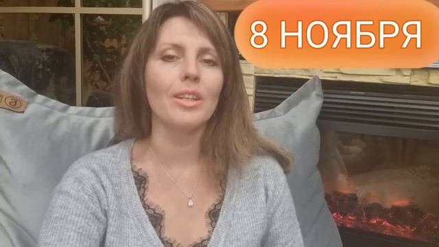 НЕДЕЛЯ С 6 ПО 12 НОЯБРЯ. АСТРОПРОГНОЗ. НЕОЖИДАННОСТИ, НАПОР, АКТИВНЫЕ ДЕЙСТВИЯ смотреть онлайн