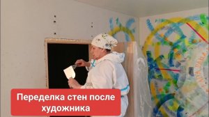 Как покрасить старые стены