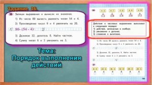 Стр 19 Моро Математика 3 класс рабочая тетрадь 1 часть Моро задания 34 35 36 37 страница 19