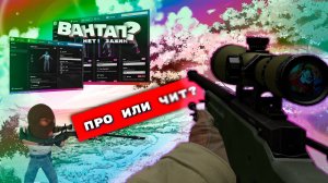 CS_ GO - Несоизмеримое предательство от Shiz0