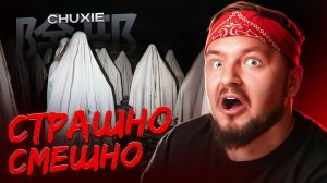 ОХОТА НА ВУМЭН