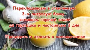 Чистка сосудов ЧЕСНОКОМ и ЛИМОНОМ  СУПЕР СРЕДСТВО!
