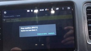 Ошибка P0171 на Honda Vezel