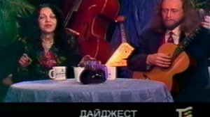 Валентина Пономарёва в передаче "Гнездо глухаря"