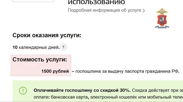 Госуслуги. Паспорт смотреть онлайн