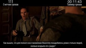 Все грехи фильма Мумия (2017)