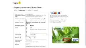 Оплата картами VISA, Mastercard, Maestro любого банка