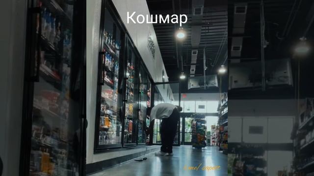 Ужастик