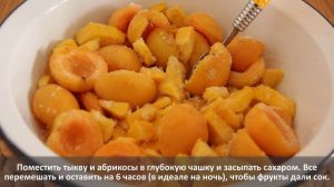 Вкусное варенье из тыквы с абрикосами и лимоном!