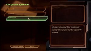 Mass Effect 2 | Помогаем Лиаре Взломать Охранные Терминалы И Выйти На Наблюдателя | ИЛЛИУМ