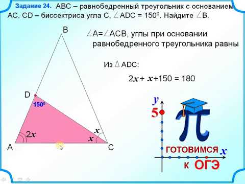 На рисунке треугольник авс равнобедренный с основанием ас угол дас 117 найдите углы треугольника авс