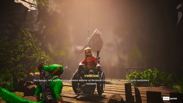 Biomutant. Часть 1. Начало приключений. смотреть онлайн