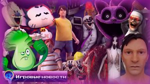 ОБНОВЛЕНИЕ ICE SCREAM 8, POPPY PLAYTIME 3, GTA 6 И Т.Д. [Игровые новости]