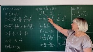 Урок 135. Формула корней квадратного уравнения.