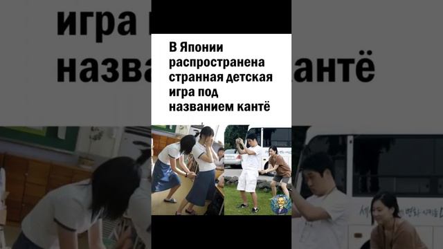 ЯПОНСКАЯ ИГРА ПАЛКА В ЖОПУ