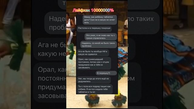 Как маленькому ребенку давать таблетки! Анекдот дня. Анекдот Май. Майский.