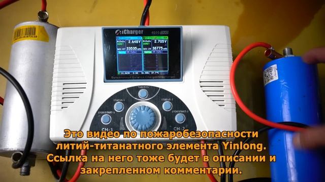 Литий-титанат Yinlong 30Ач. Вытек электролит, после сработки клапана. Будут ли работать? [4K]