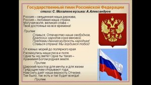 Окружающий мир 2 класс ч.1, тема урока "Родная страна", с.4-7, Школа России