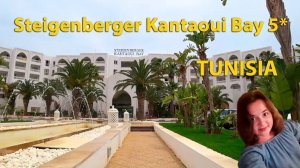 Iberostar Selection Kantaoui Bay  (Steigenberger Kantaoui Bay) Тунис. Виртуальный тур по отелю