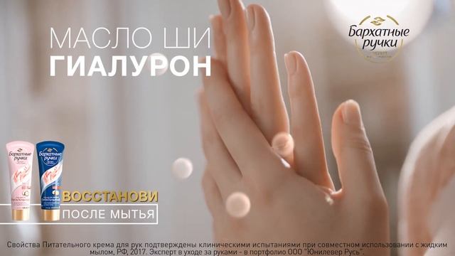 Бархатные ручки - бережный уход после мытья рук