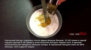 САМЫЙ ВКУСНЫЙ ДИЕТИЧЕСКИЙ МАЙОНЕЗ