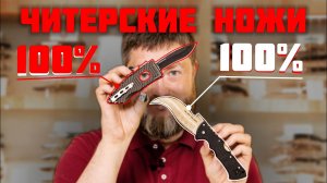 Больше чем нож?! Необычные фишки складных ножей.