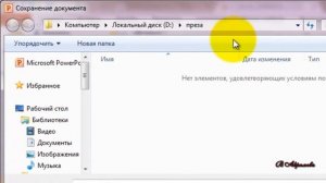 Продолжение рамки в PowerPoint. Часть 2