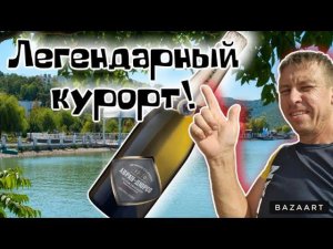 #Абрау-Дюрсо. Все сюда! Чем привлекает этот курорт!?