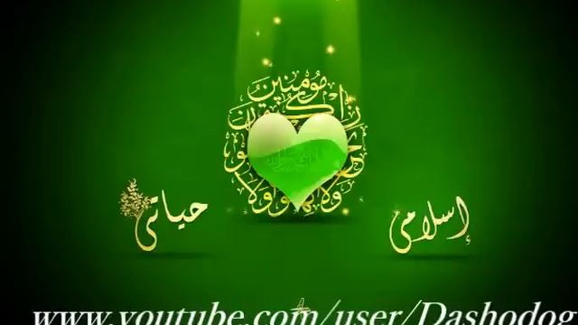 Дуа от Порчи и Сглаза