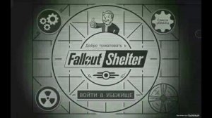 Взлом fallout shelter (Бесплатные покупки)